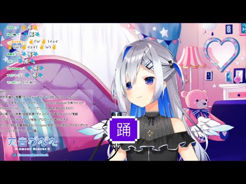 VTuber/歌枠 踊Cover By 天音かなた(中日字幕)