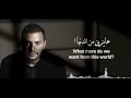 Seket Leeh Ramy Sabry Slow Reverb English Lyrics Seket Leeh Ramy Sabry Slow Reverb English Lyrics