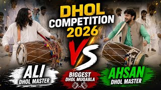 Ahsan Dhol Master vs Ali Dhol Master | Biggest Dhol Competition 2026 | Dhol Muqabla 🥁🔥