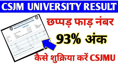 Csjmu Result 2021 Latest Update 🔥/Kanpur University Bsc Result#Csjmu