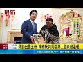 賴清德訪問史瓦帝尼