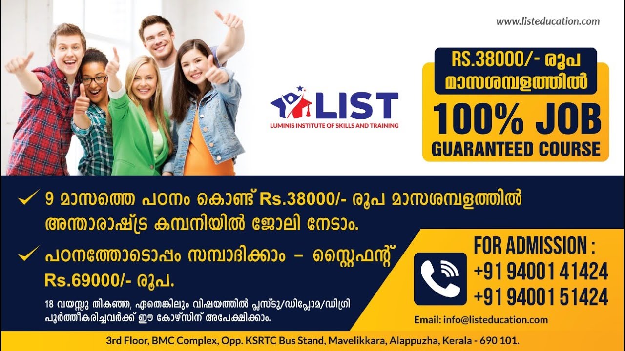 കേരളത്തിലെ No.1 Medical Scribing Institute LIST Perinthalmanna