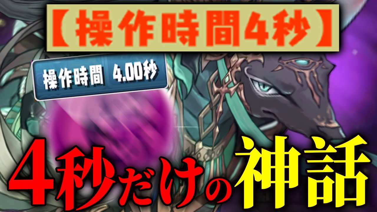 パズル本来の楽しさ、みんな覚えていますか？【パズドラ】 - YouTube