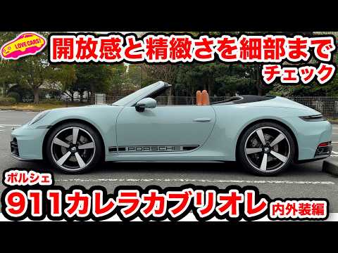 UTモデル　ポルシェ　カブリオレ UTモデル ポルシェ911カブリオレ