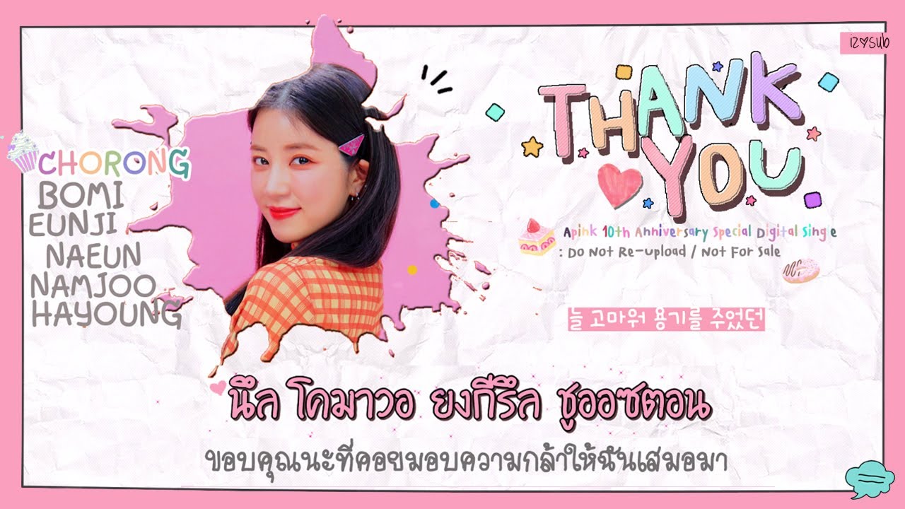 [THAISUB] Apink (에이핑크) – THANK YOU (고마워) Lyrics #IZซับไทย - YouTube