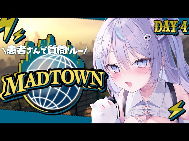 【 #MADTOWN 】復活？？？？　DAY4【 #九衣よな / Vlash】