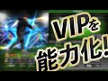 【V.I.P】高校時代のVIPをプロスピAで能力化してみたら真ダル、火の玉藤川に続く選手に!?【プロスピA】