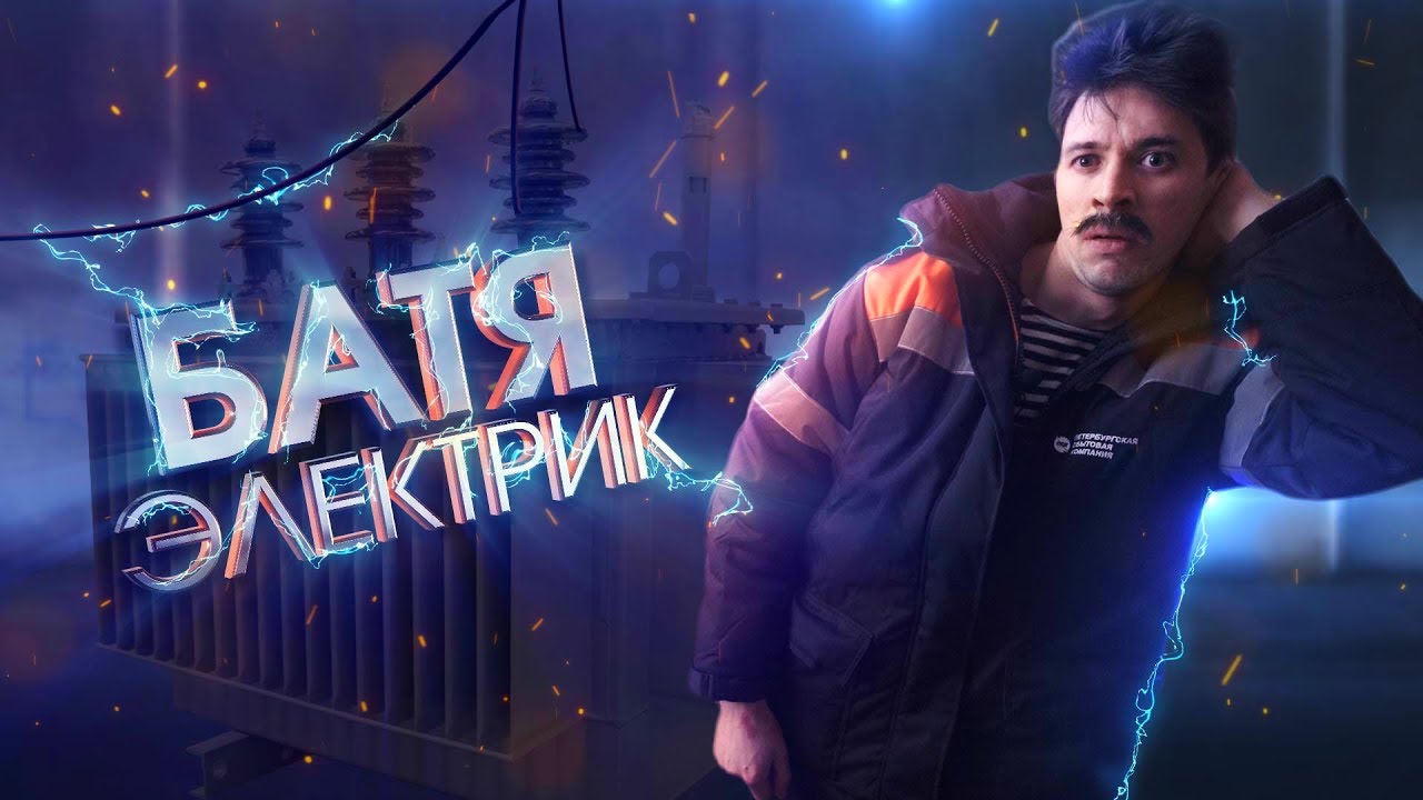 Я энергетик личный кабинет Я энергетик личный кабинет