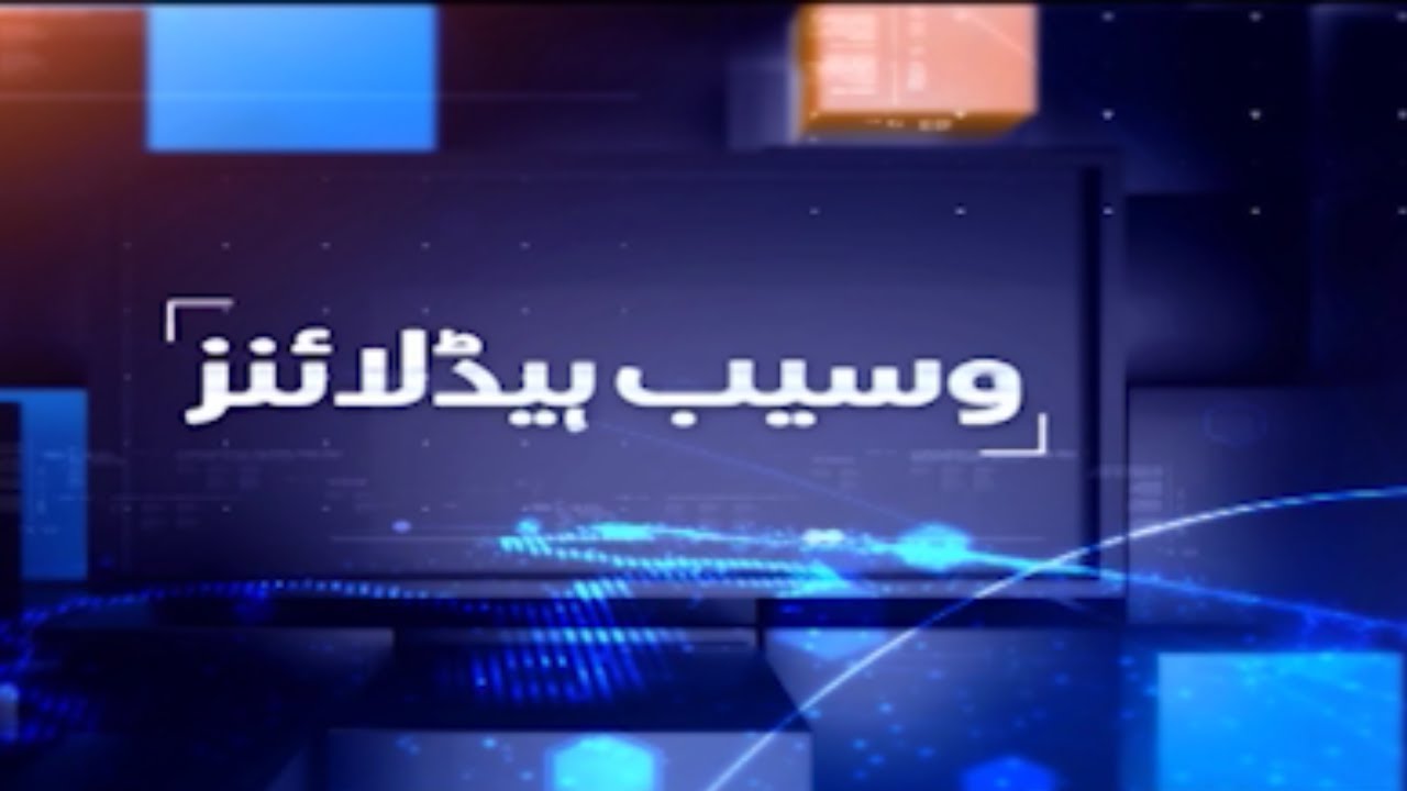 Big Development on South Punjab Province? Foreign Investment Revealed | Headlines | Waseb