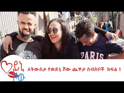 ቪዲዮ: የወይኒ አረሞችን መቆጣጠር፡ በአበባ አልጋ ላይ ያለውን የወይን አረምን ያስወግዱ