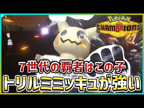 【ポケモン賭博黙示録#7-4】いつか『ぽかぽかフレンドタイム』も使えるようになるのかな？【ポケモンチャンピオンズ】