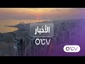 نشرة الأخبار المسائية - السبت 3 كانون الثاني 2026