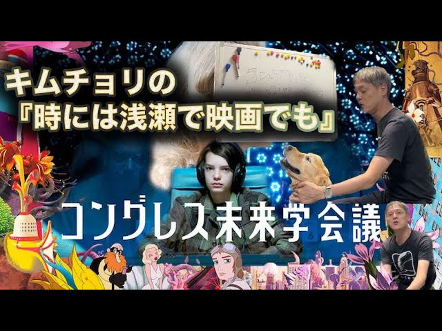 コングレス未来学会議』劇場予告編 - YouTube
