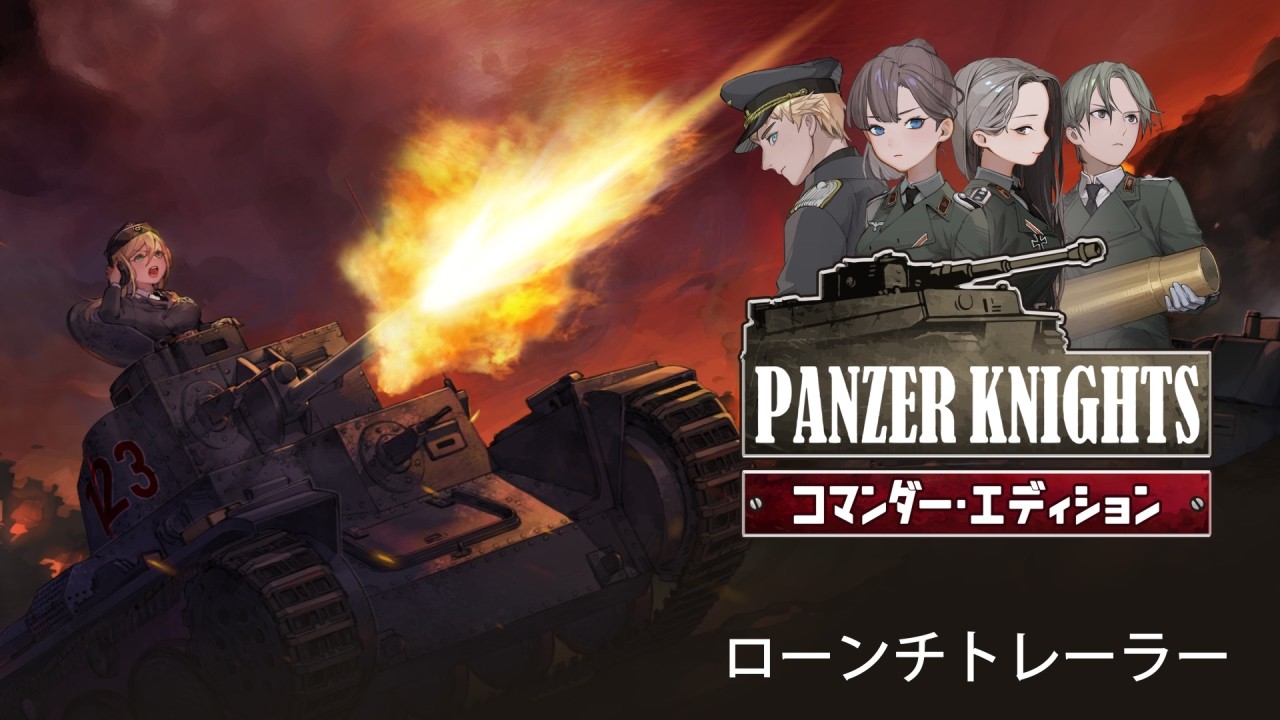 Panzer Leader 戦術戦争ゲーム 【公式オンラインショップ】