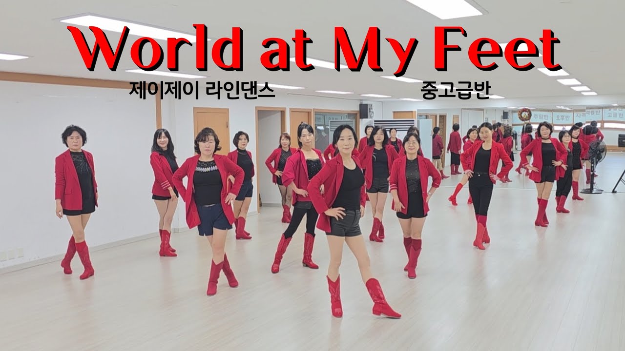 World at My Feet - Linedance (Intermediate Level) 중고급반 / 제이제이라인댄스 / 라인댄스배우는곳 