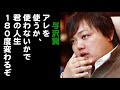 与沢翼「アレを使うか、使わないかで、君の人生が180度変わるぞ」