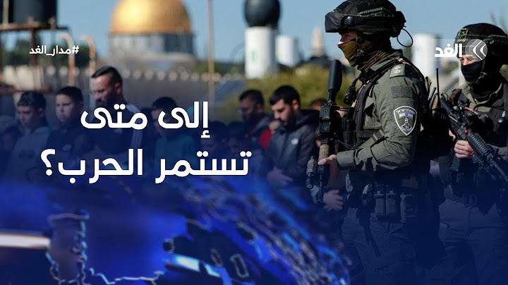 كيف أخفت حماس المحتجزين؟ وهل تنجح المفاوضات في إنهاء الحرب؟ | #مدار_الغد