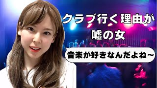 【ヤリ◯ン】遊んでる女あるある