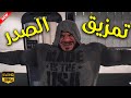 بيغ رامي | أقوى برنامج صدر اعتمدت عليه منذ بدايتي في كمال الأجسام | عرض خرافي قبل البطولة