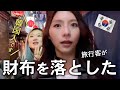 【韓国人感謝】財布を落としても戻ってくる国、日本