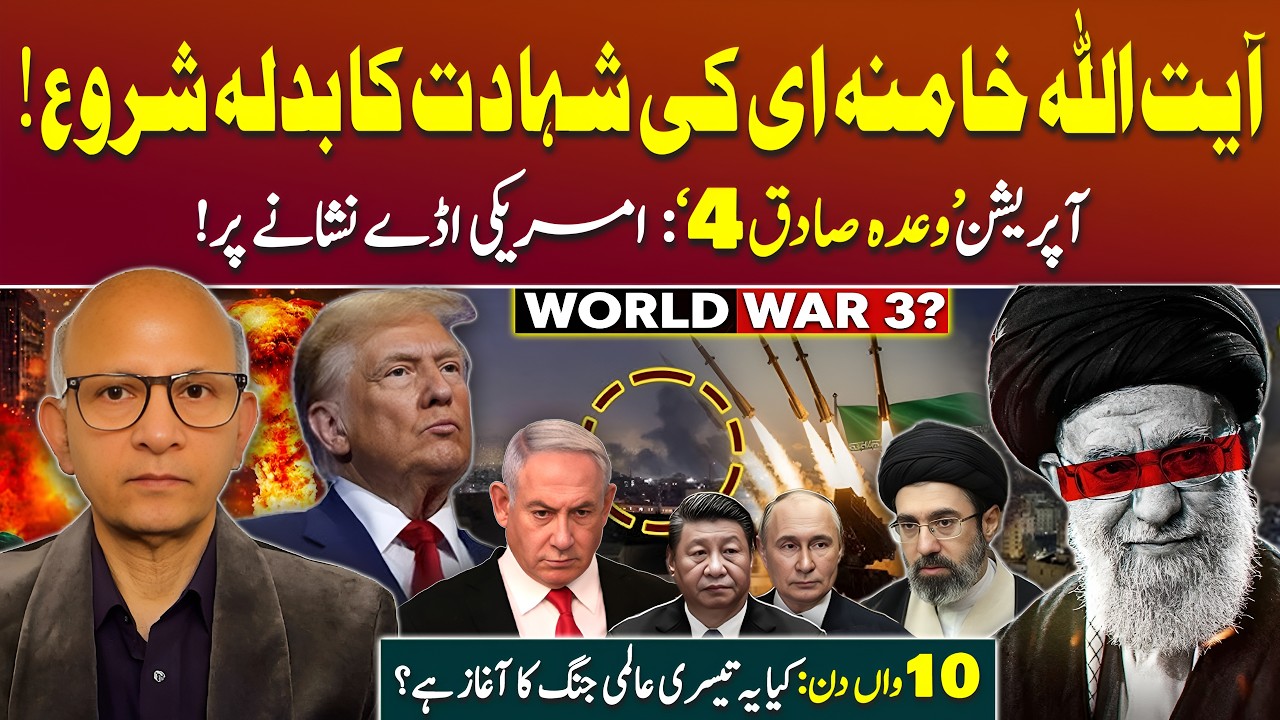 Iran’s Massive Retaliation Begins Against the US-Israel | Podcast with Saqlain Imam