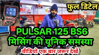 pulsar 125 bs6 missing problem | pulsar 125 bs6 engine light problem | pulsar 125 ecu problem