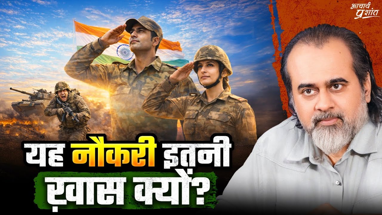 सेना: शरीर का दाँव, सबसे बड़ा त्याग || आचार्य प्रशांत (2020)