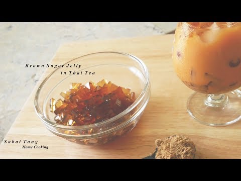 Homemade Brown Sugar Jelly with Thai Tea [เยลลี่น้ำตาลทรายแดงในชานมไทย]
