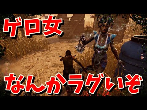 【DBD】Why Is This Plague So Laggy?【Dead by Daylight】