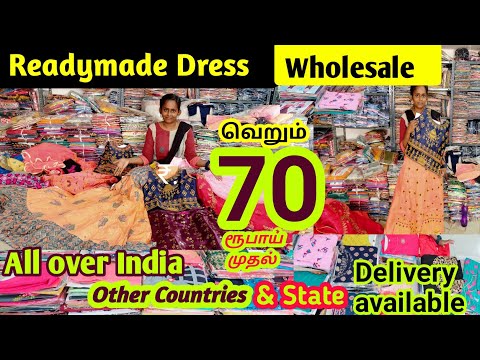 Wholesale garments ₹70 முதல் Manufacturer Price | Kids wholesale market in erode | Wholesale price