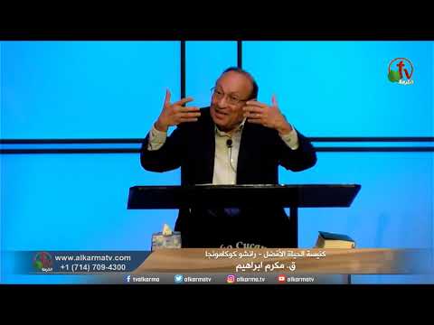 Better Life Church – Rancho Cucamonga, California – Jun 20, 2021 | كنيسة الحياة الأفضل – رانشو كوكامونجا – كاليفورنيا – 20 يونيو , 2021