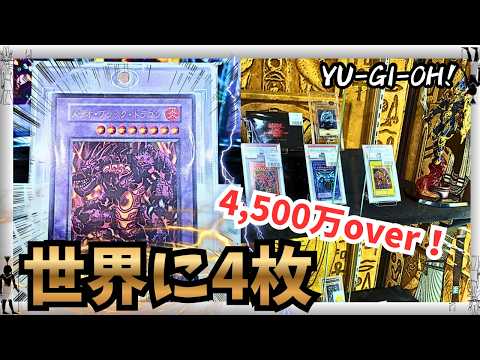 Yu-Gi-Oh!] Legendary☆That ultra-rare card is revealed for a