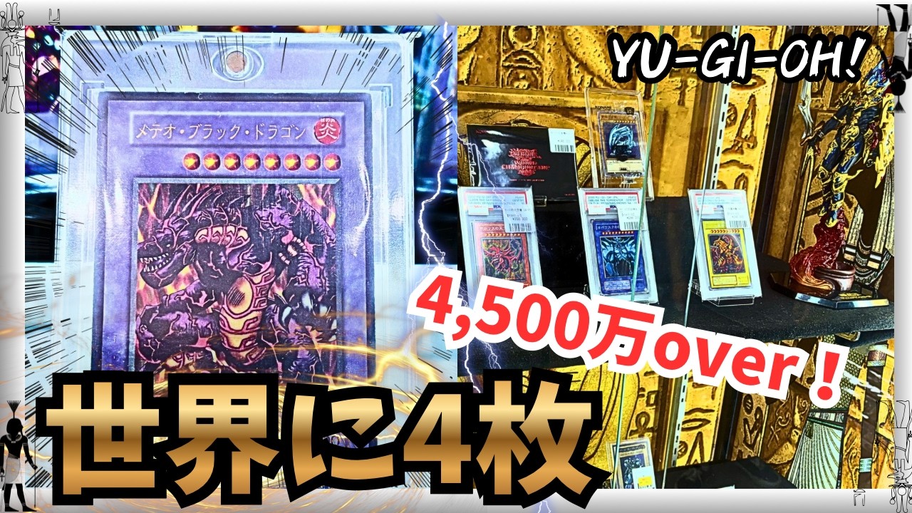 Yu-Gi-Oh!] Legendary☆That ultra-rare card is revealed for a