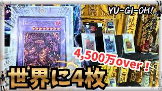 Yu-Gi-Oh!] Legendary☆That ultra-rare card is revealed for a