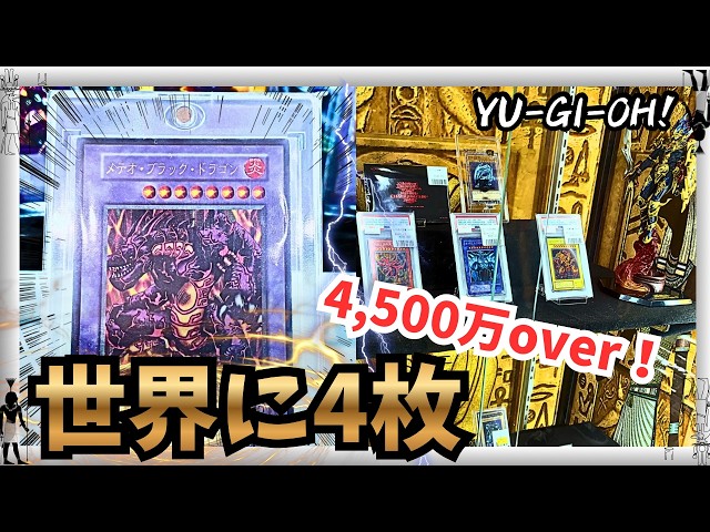 Yu-Gi-Oh!] Legendary☆That ultra-rare card is revealed for a