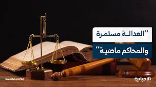 رديف مصطفى: مسار العدالة الانتقالية مستمر والمحاكم ماضية بحق كل من أجرم بحق الشعب السوري