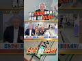 藍白罷免運動