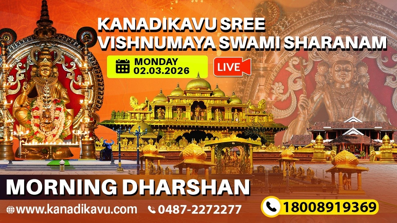 Kanadikavu  Sree Vishnumaya Kuttichathan Swami Temple Live Stream