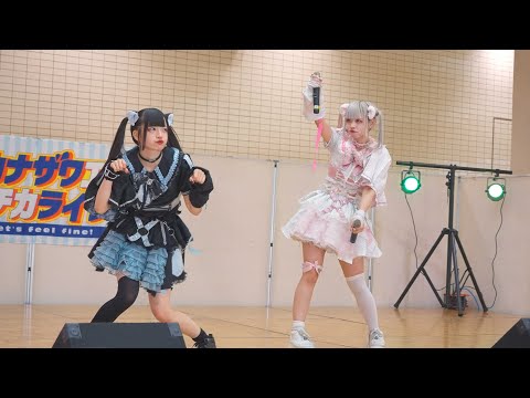 【4K60P】 みうみお 「にゃんてね？♡」 @ カナザワエキチカライブ Vol.16  2023/07/02