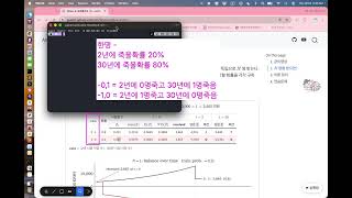 보험수리 2026-06wk-2 (1/2)