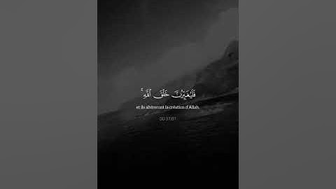 لعنه الله وقال لأتخذن من عبادك نصيب مفروضا القارئ ياسر الدوسري