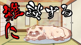 近況報告【#作業雑談 #Vtuber 】