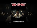영화 신명-명신 #뉴스 #shrots #이슈 #김건희#풍자#무속#무당#정치풍자#썰푸마