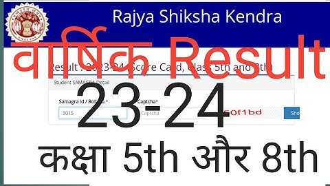 5th, 8th का वार्षिक रिजल्ट #result kaise dekhe#50 sec. m