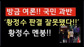 [문틀란 TV]   尹 지지도 또 다시 상승!! 서울 …