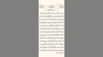 أيات من سورة الجاثية