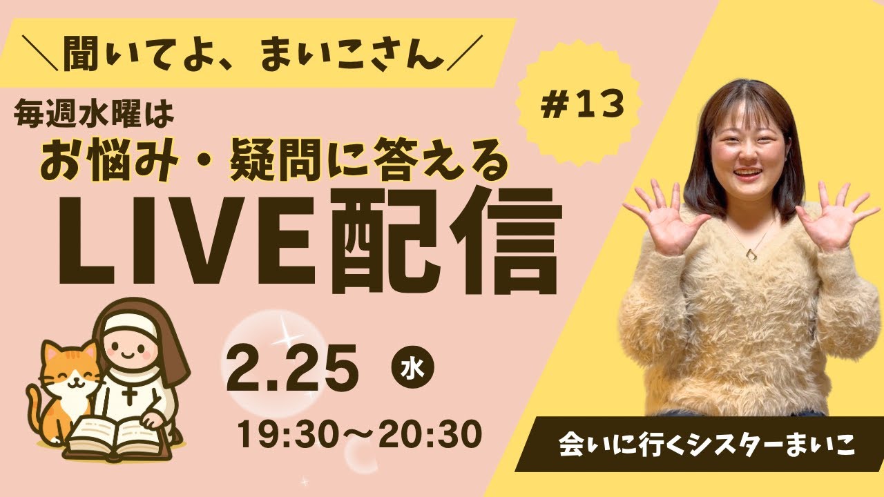 お悩み疑問質問に答えます