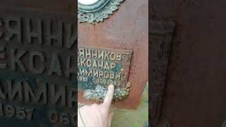 КАСЛИНСКОЕ КЛАДБИЩЕ, то что не покажут по телевизору- 4