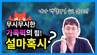 증상이 없지만 백혈병 가족력이 있다면? 조심하세요!
