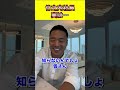 竹之内社長実は… #shorts #竹花貴騎 #ビジネス #経営 #経営者 #起業 #お金 #社長 #投資 #飲食店経営